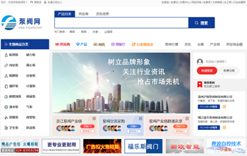 農化網產品排名